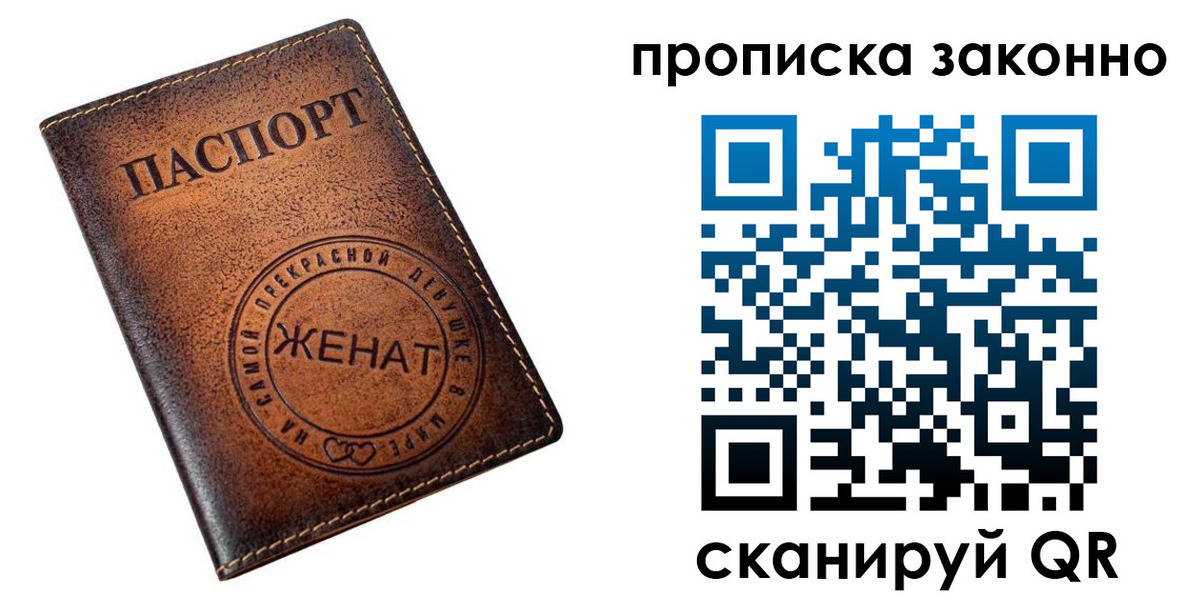 где прописаться в Харовске