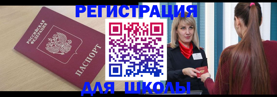 временная регистрация законно в Харовске