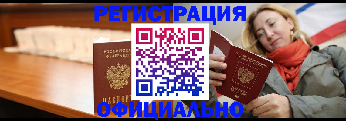 временная регистрация адрес в Харовске