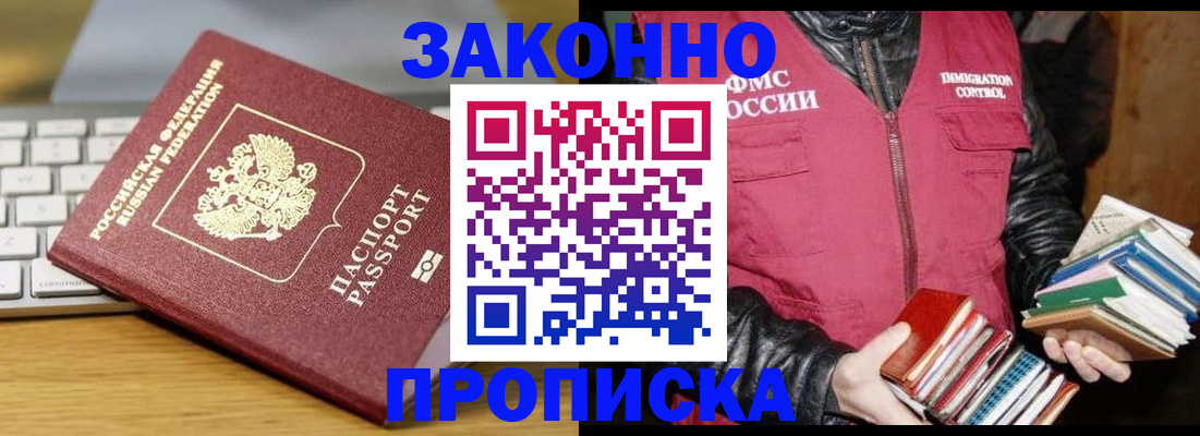 временная регистрация для школы в Харовске